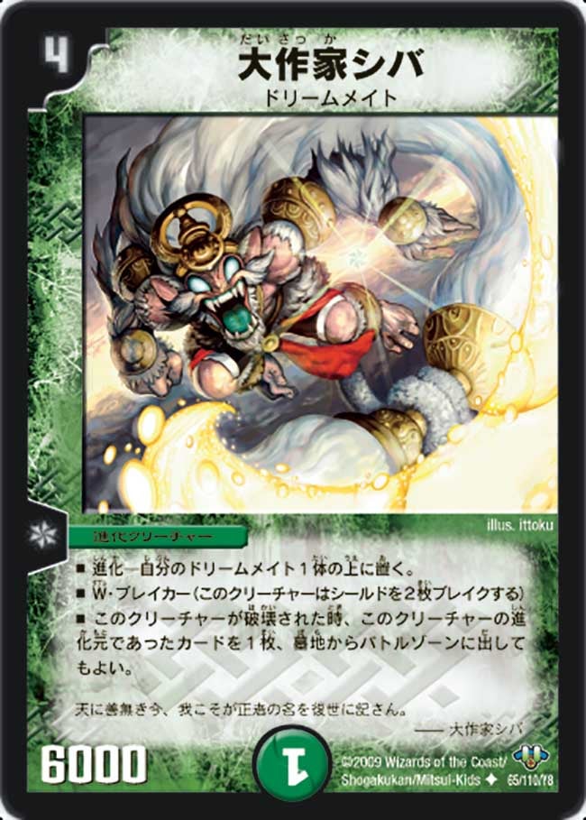 card_97723