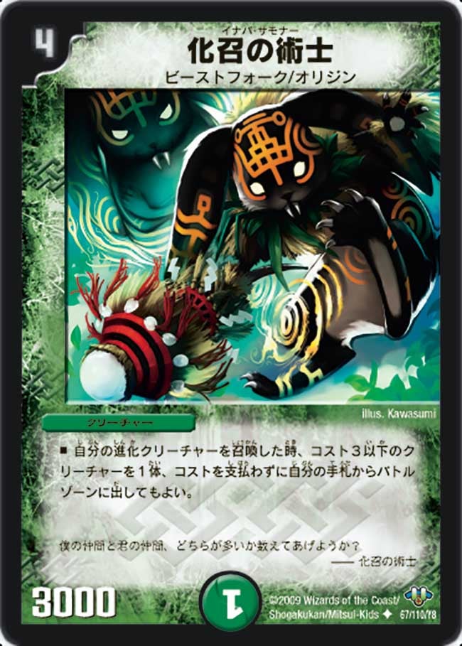 card_97774