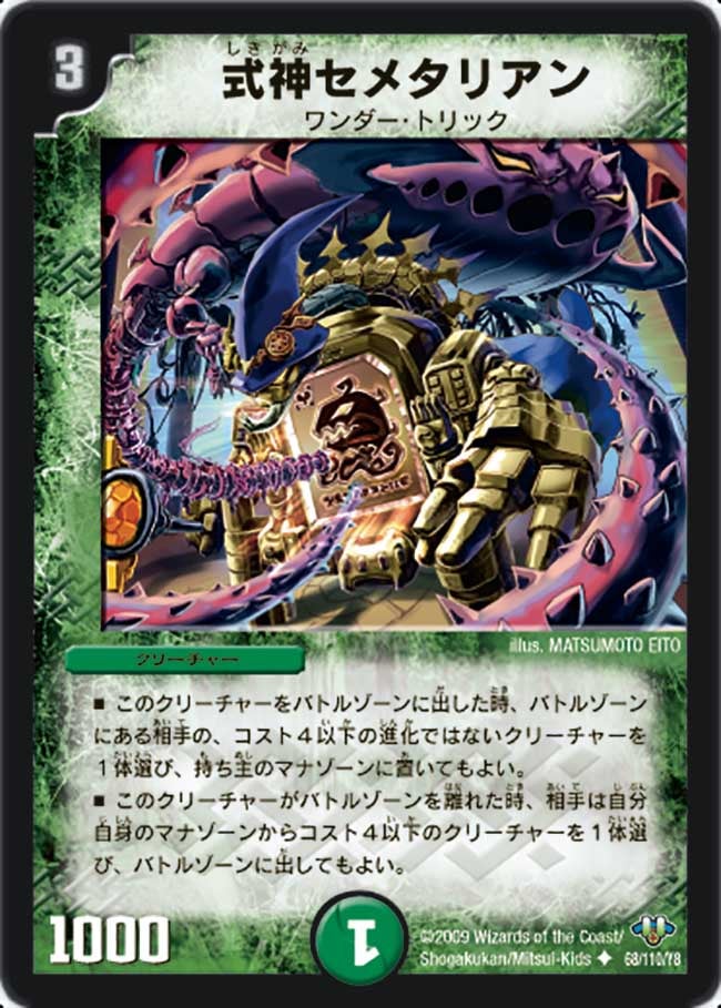 card_97792