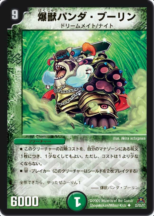 card_98486