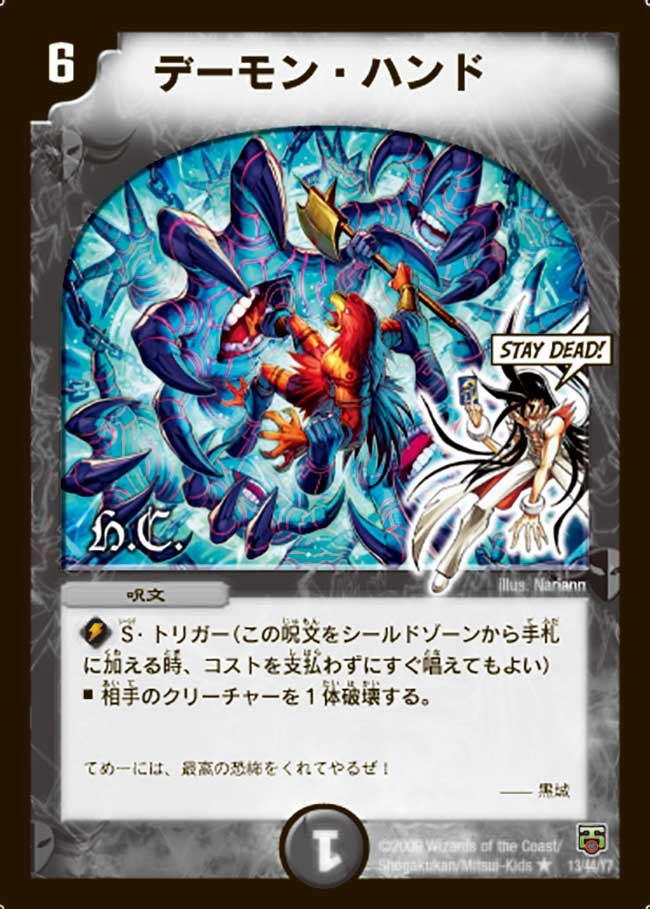 card_67019