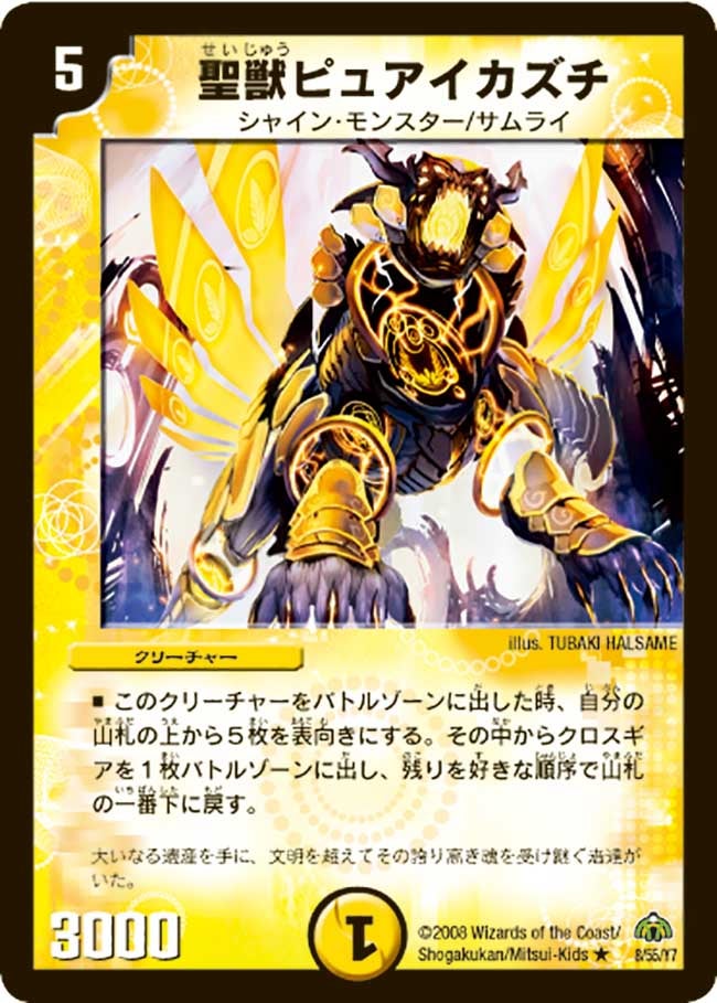 card_63536_series_65667_rarity_101829_
