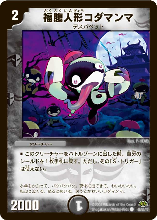 card_67912