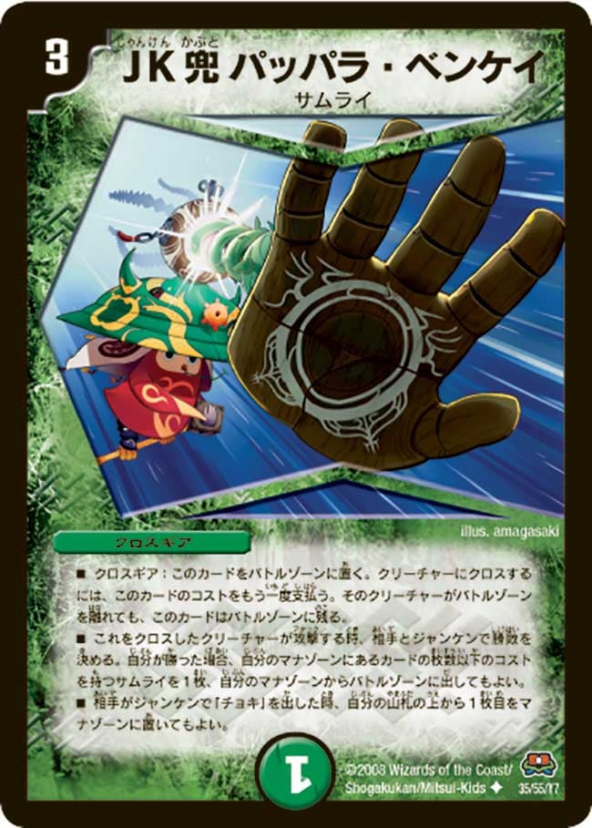 card_98655