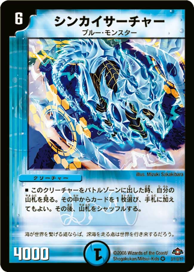 card_67929_series_65670_rarity_101809_