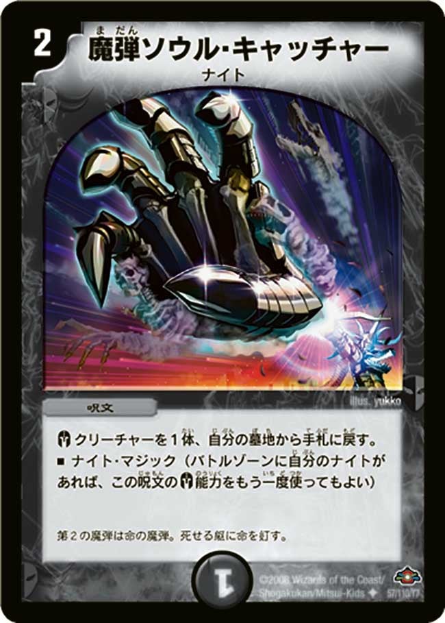 card_65690