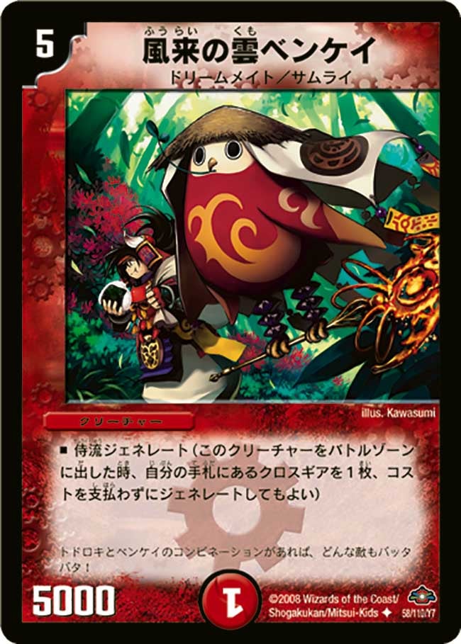 card_98743