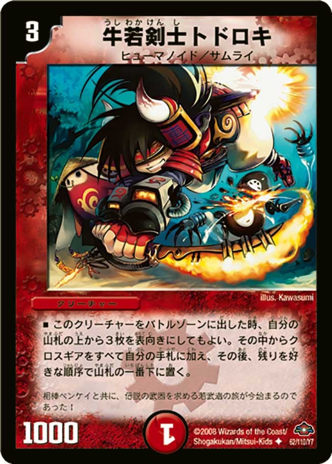card_98747