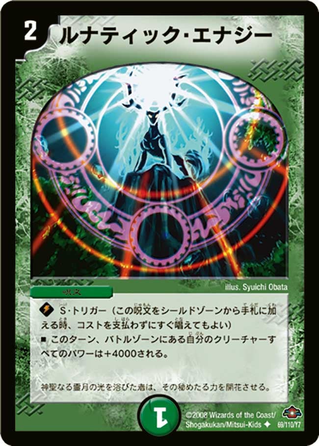 card_98754