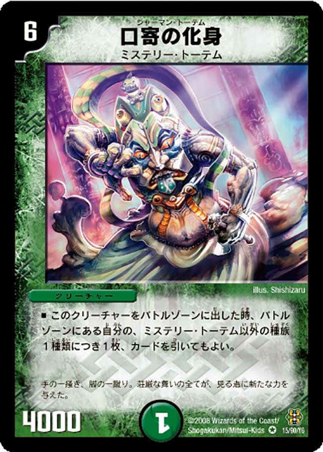 card_98809_series_65671_rarity_101809_