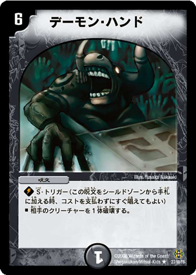 card_67019