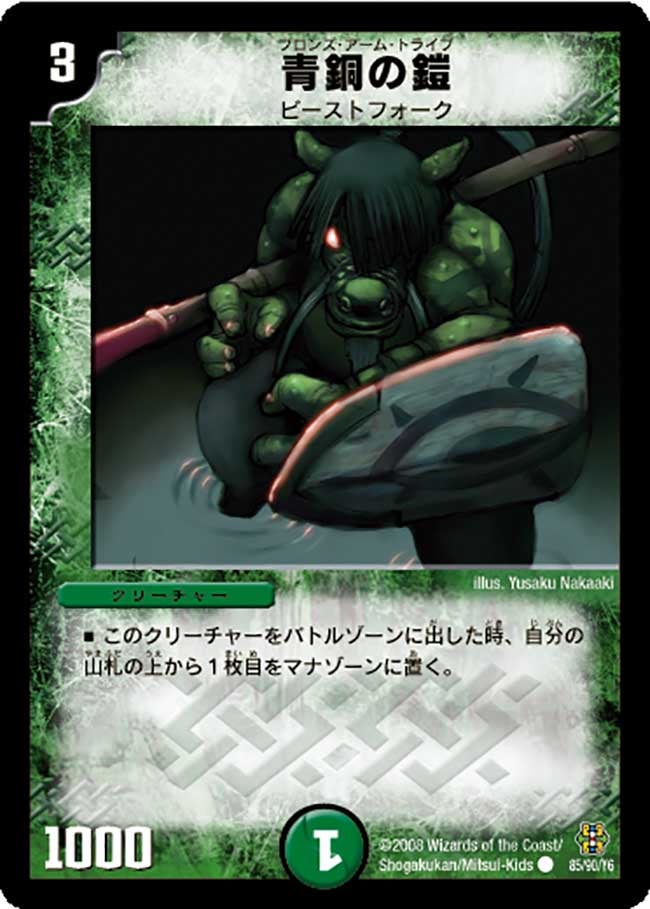 card_67037_series_65671_rarity_101888_