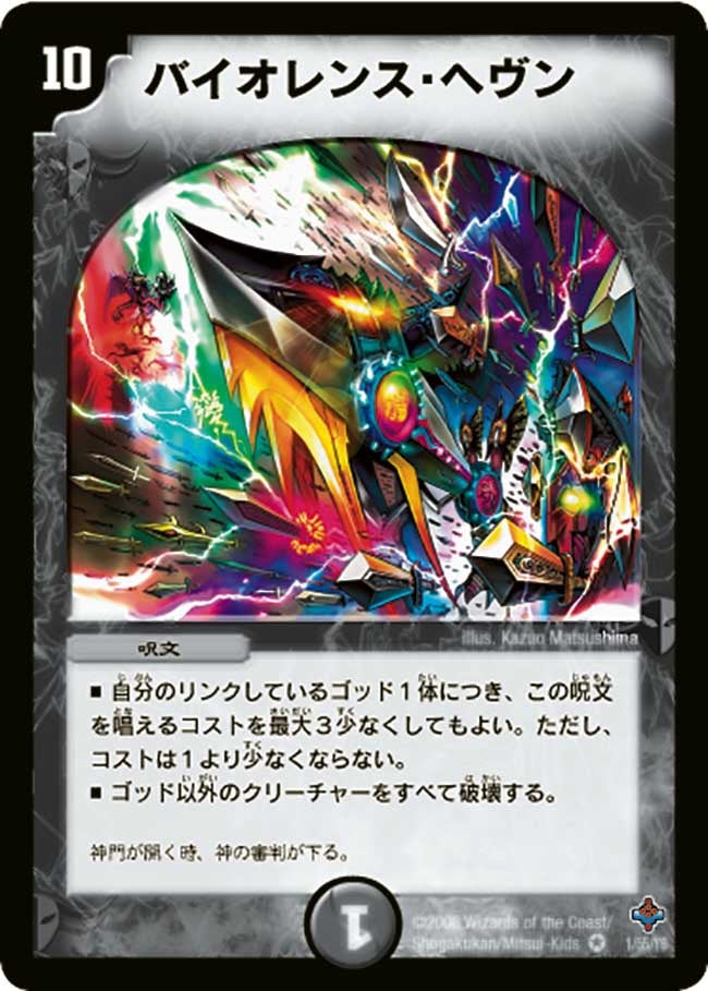 card_98894_series_65673_rarity_101809_