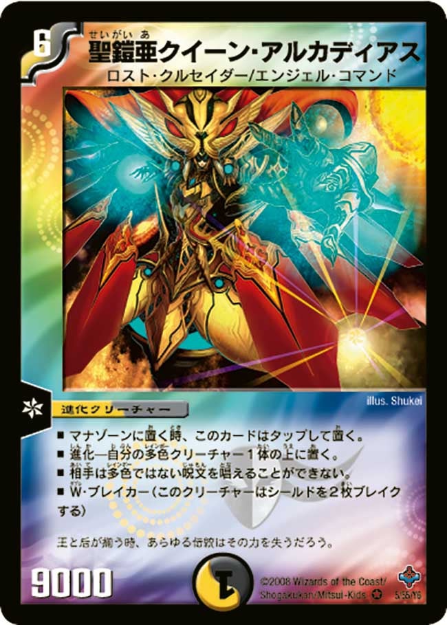 card_65682_series_65673_rarity_101809_