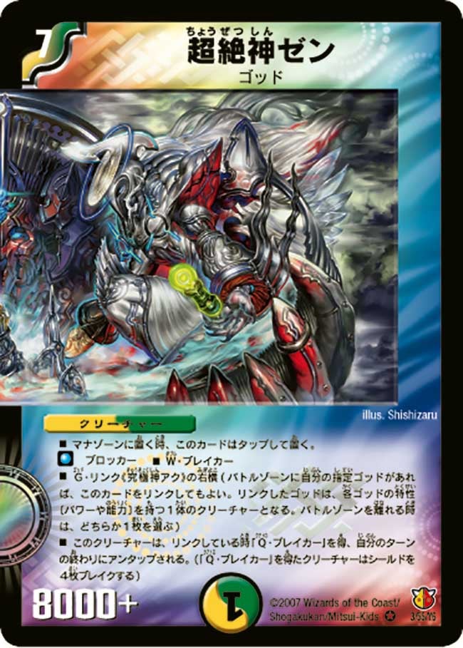 card_84265_series_65674_rarity_101809_
