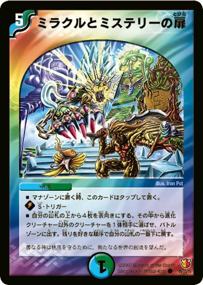 card_62951_series_65674_rarity_101888_