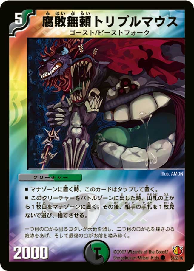 card_67923_series_65674_rarity_101888_
