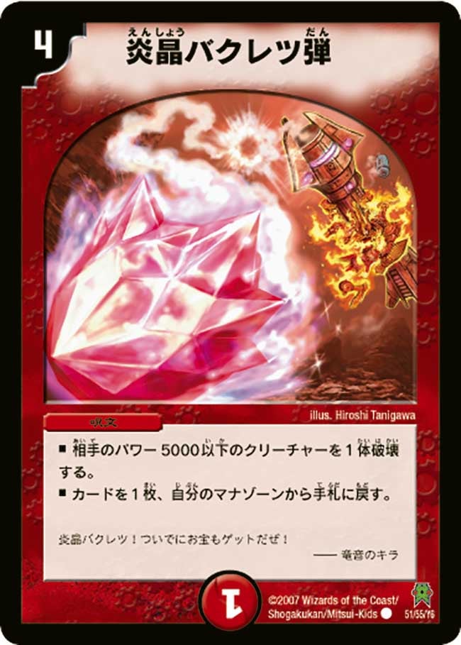 card_99064