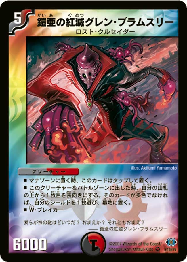 card_99087