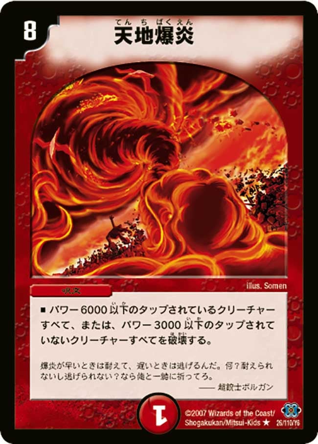card_99104