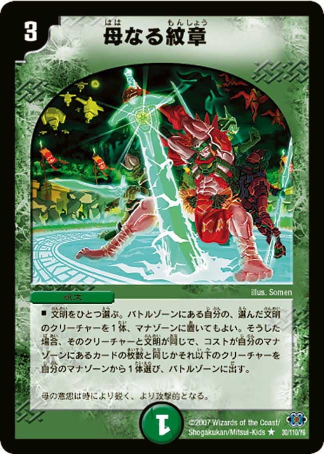 card_99108_series_65676_rarity_101829_