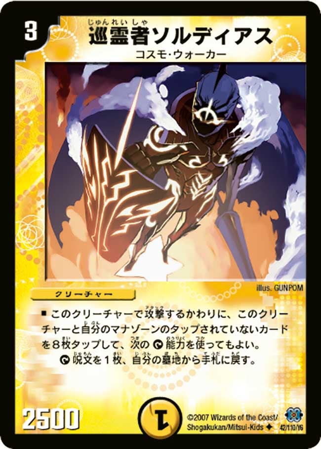 card_99120