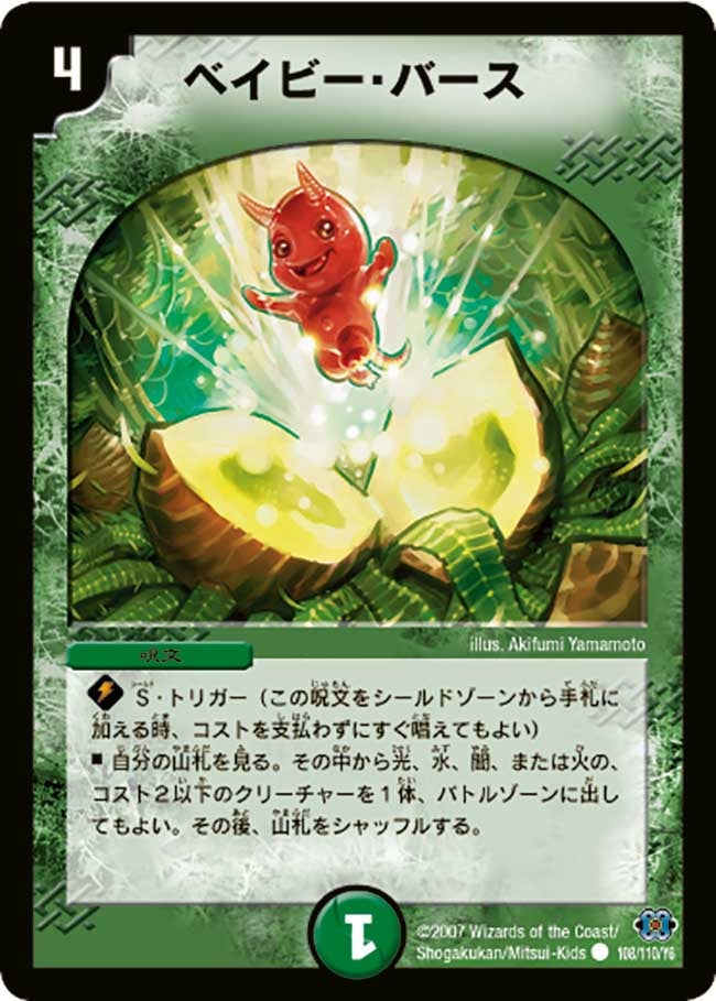 card_66642