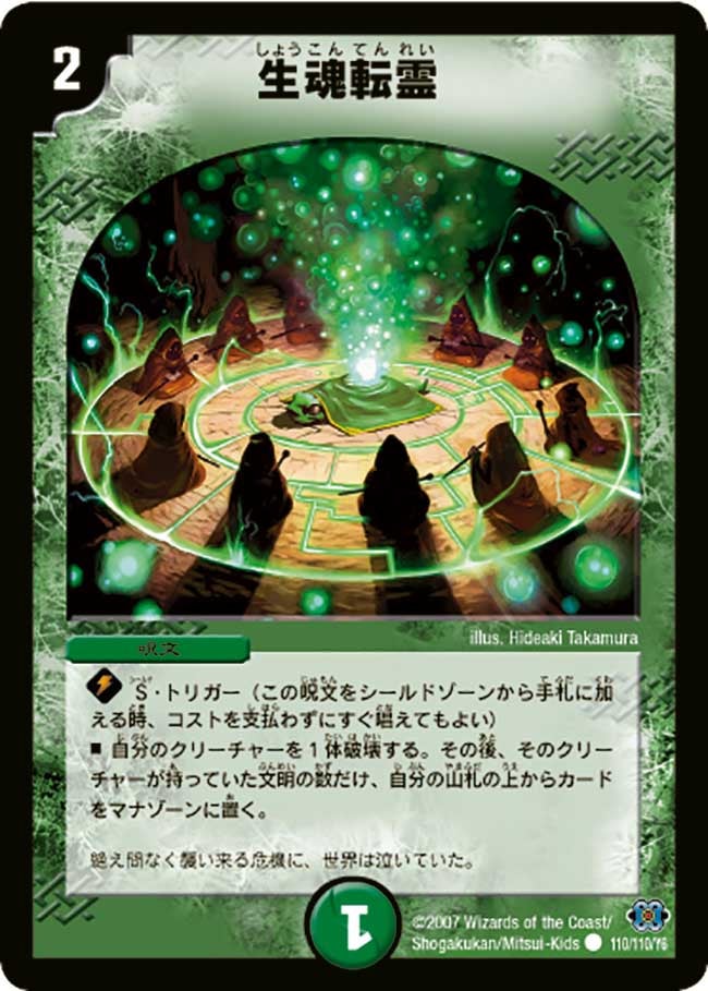 card_66645