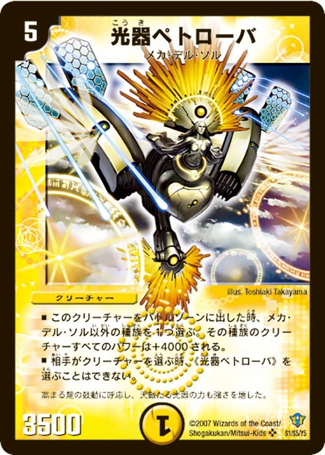 card_99189_series_65677_rarity_101779_