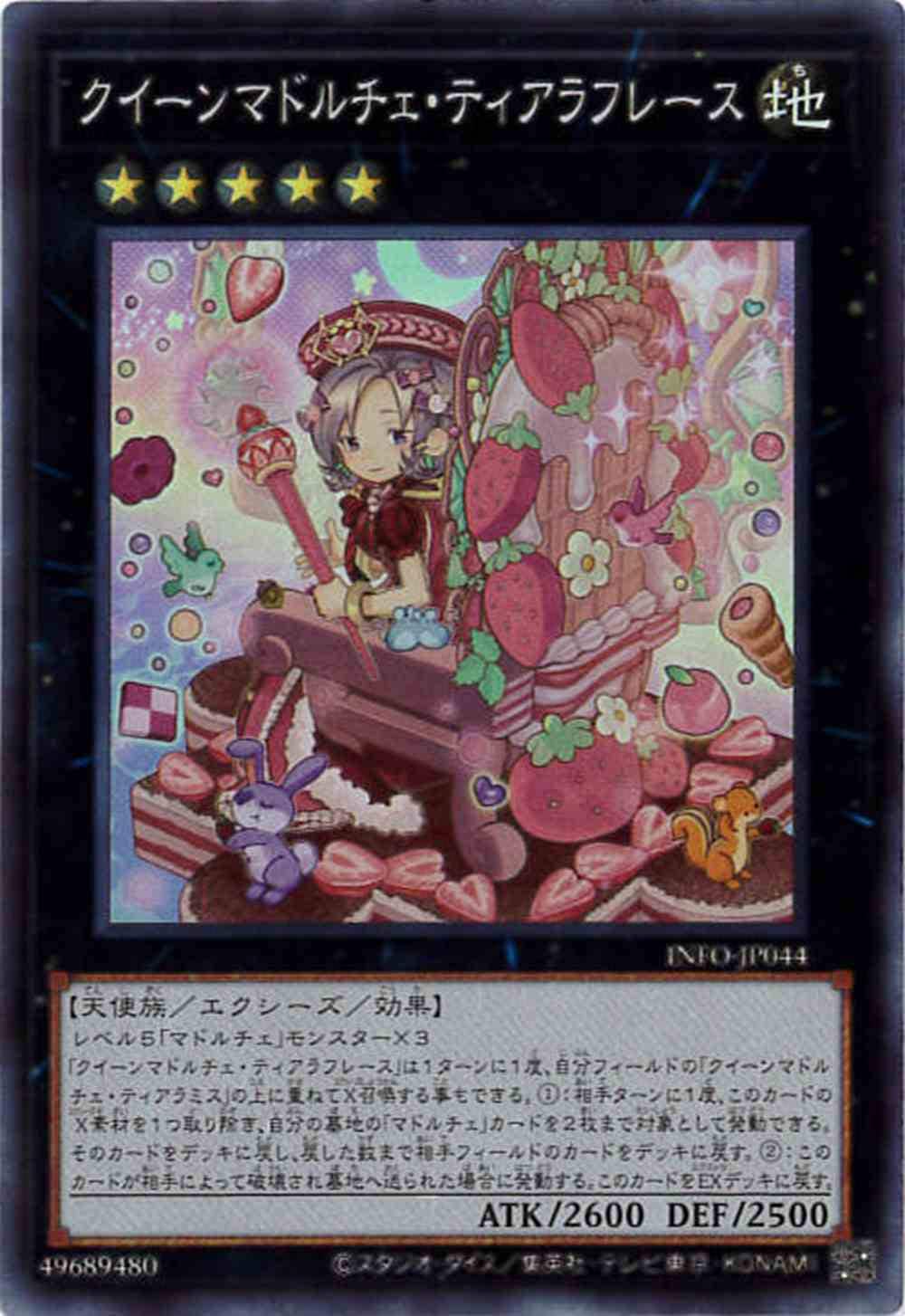 card_740_series_1385_rarity_3_