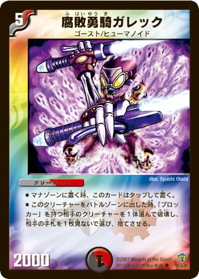 card_67903