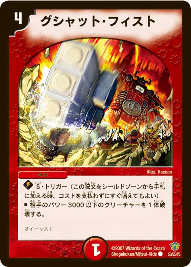card_98430_series_65677_rarity_101888_
