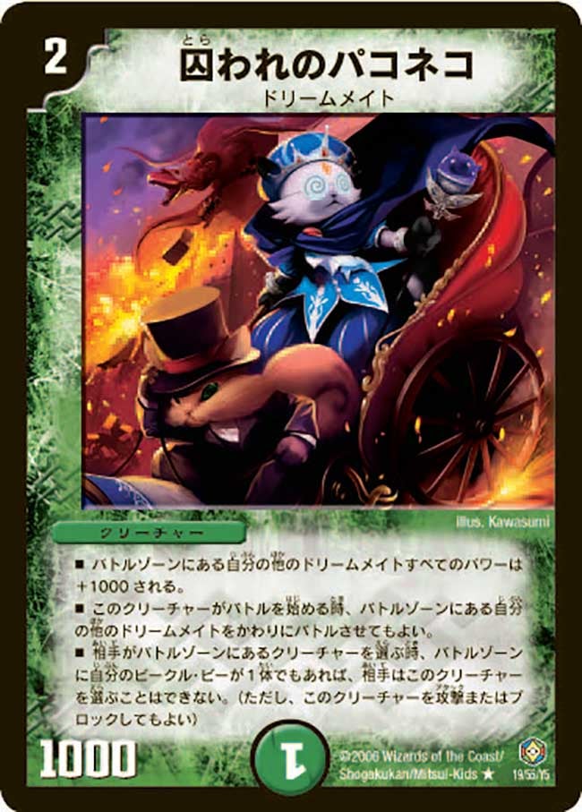 card_98538