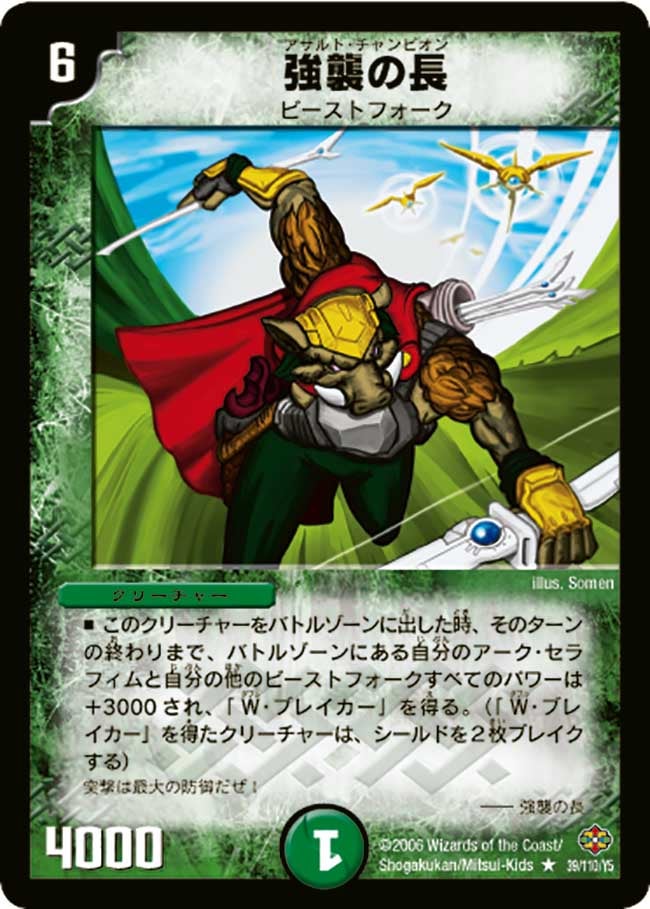 card_99537
