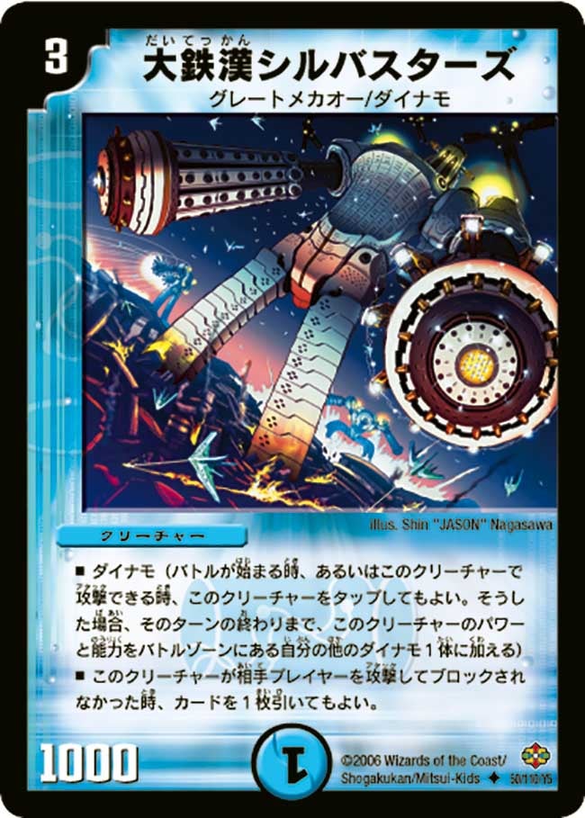 card_99548