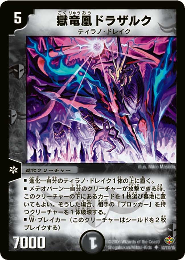 card_99551