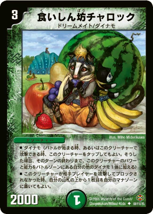 card_99567
