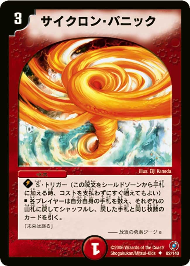 card_99701