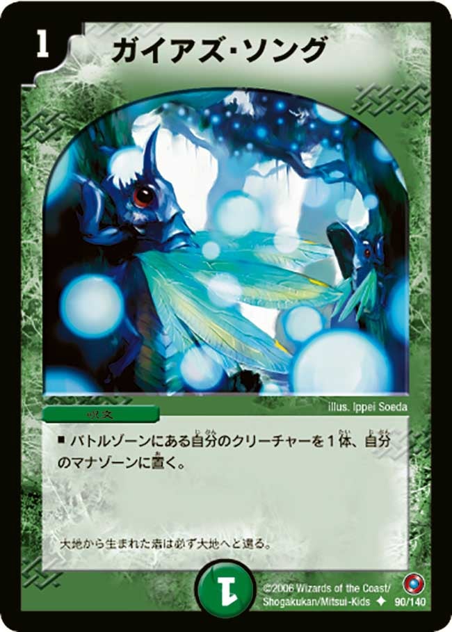 card_99709