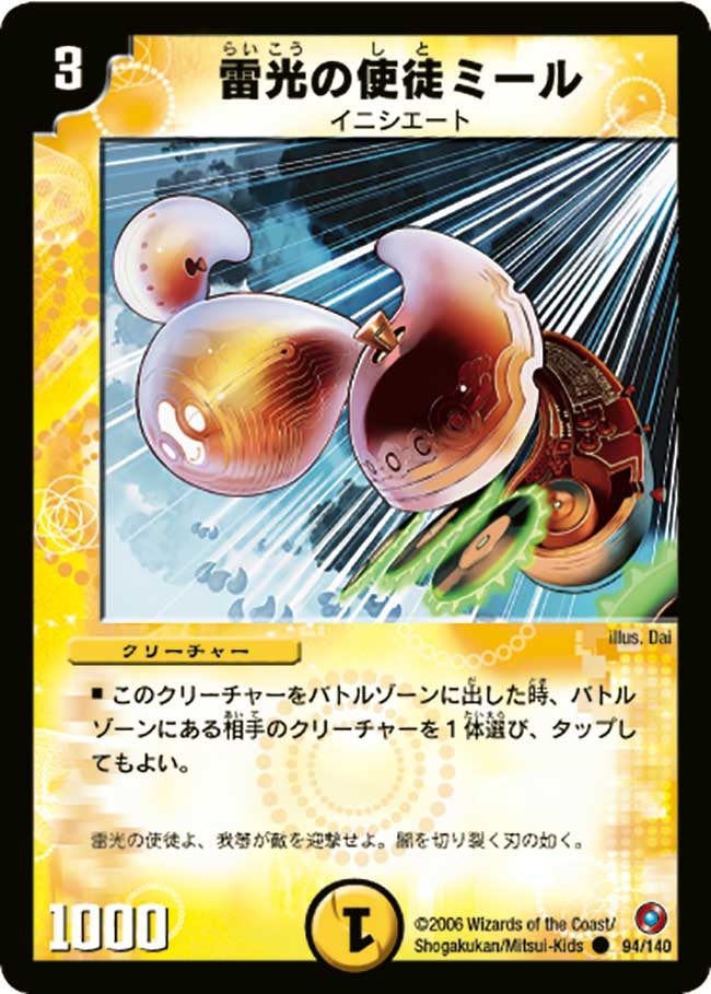 card_98855_series_65683_rarity_101888_