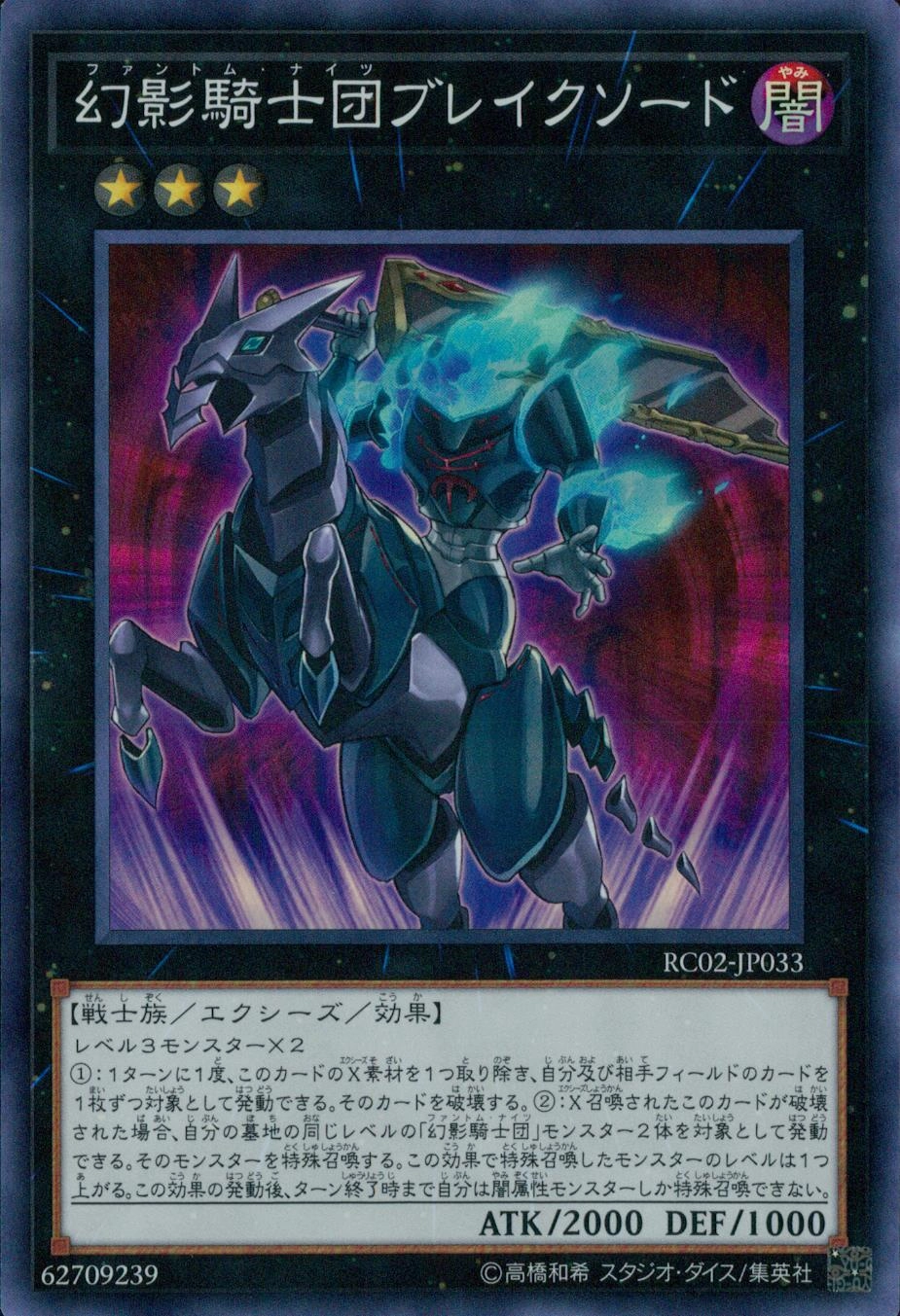 card_6156_series_10878_rarity_3_