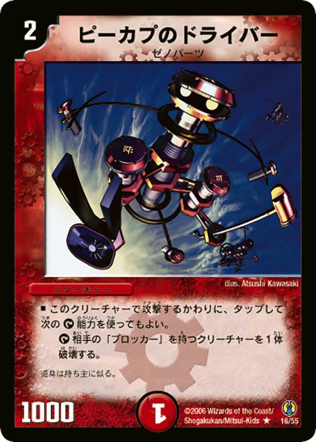 card_98825