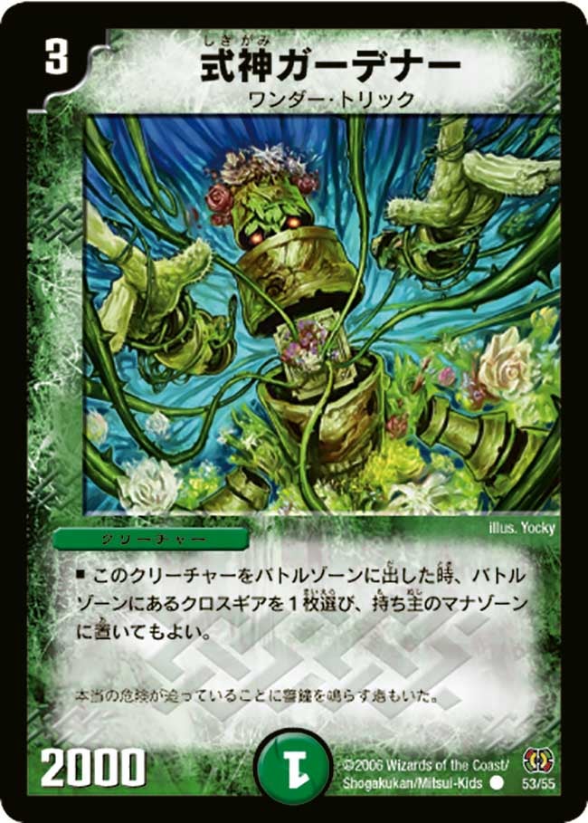 card_98879