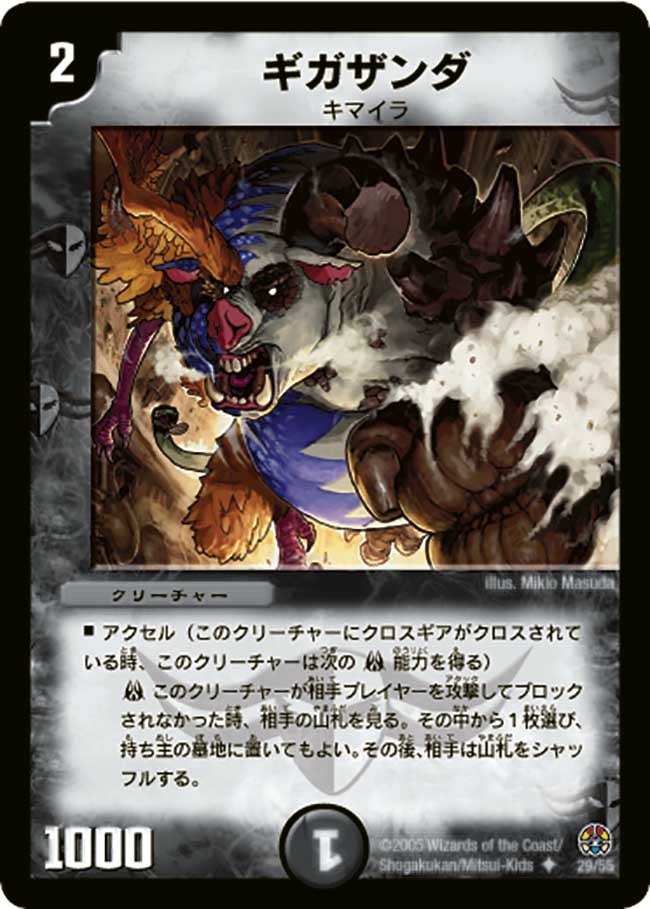 card_99913