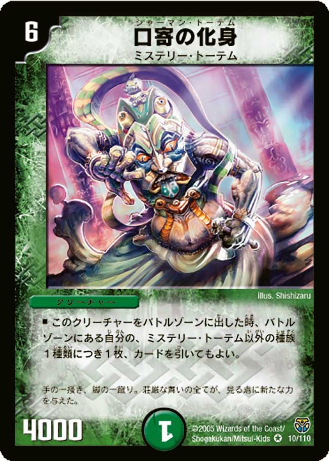 card_98809_series_65688_rarity_101809_
