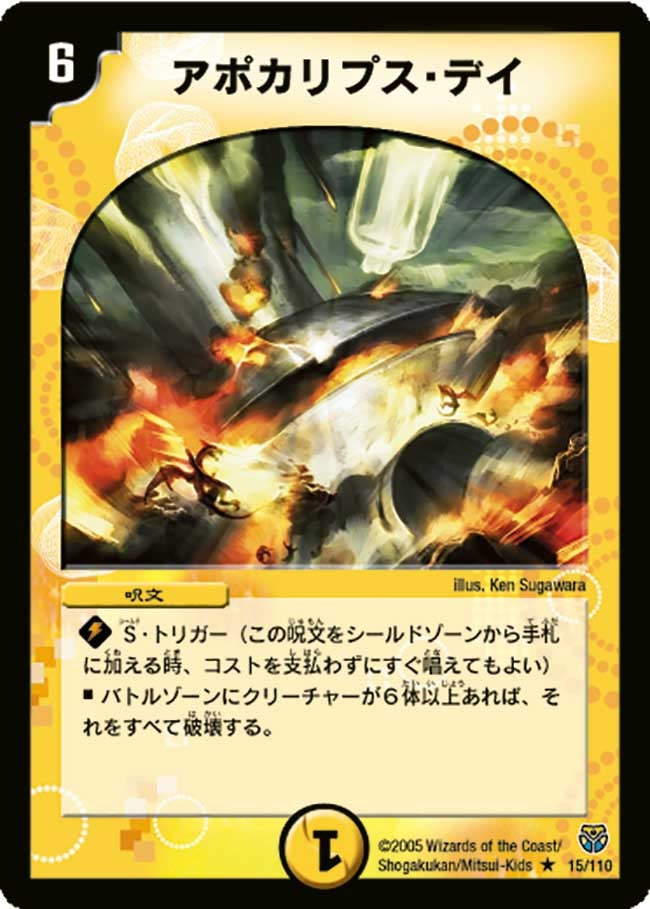 card_59815_series_65688_rarity_101829_