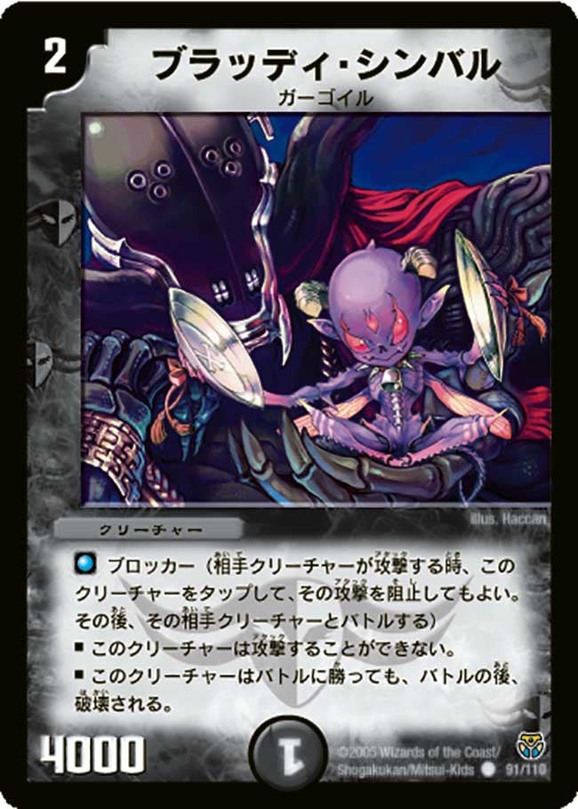 card_98866