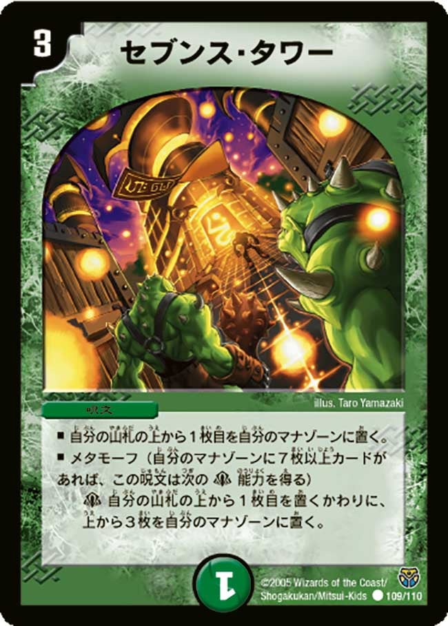 card_61637_series_65688_rarity_101888_