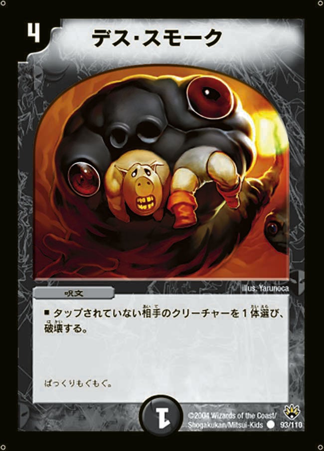 card_98868_series_65692_rarity_101888_