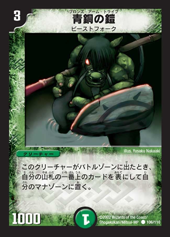 card_67037_series_65692_rarity_101888_